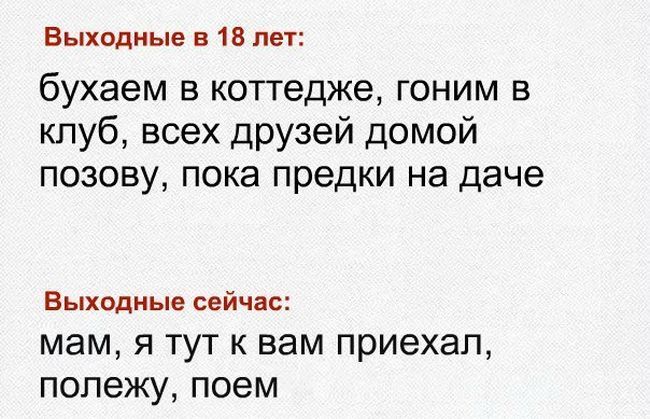 Полежу - Тогда, Сейчас, Старпер