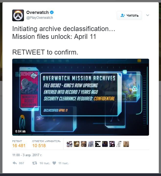 April 11 announcement... - Blizzard, Overwatch, Twitter, Announcement, Screenshot