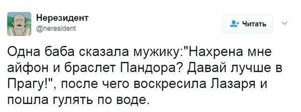 Одна баба... - Богиня, Бабы, Скриншот, Женщины