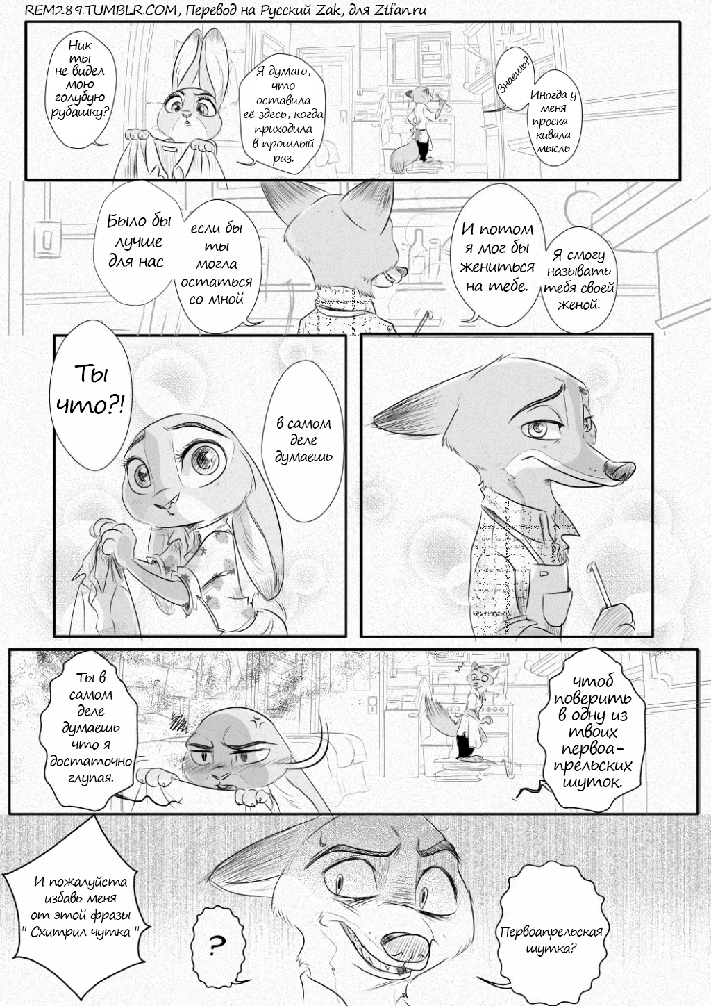 APRIL FOOL'S JOKE. - Zootopia, Zootopia, Manga