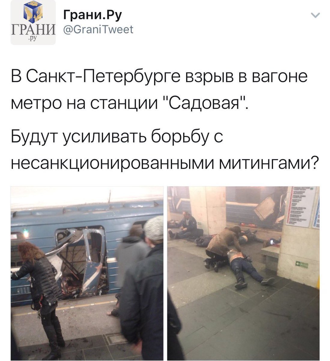 Liberal media breaks through another bottom - Terrorist attack, media, Face, Saint Petersburg, Politics, Media and press
