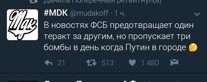 About explosions - Metro, Terrorist attack, Bomb, Vladimir Putin, FSB, Twitter, MDK