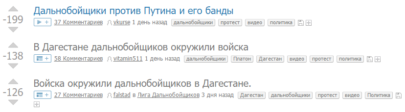 Крeмлебoты на пикабу: часть 2 - Пикабу, Дaльнобoйщики, Политика