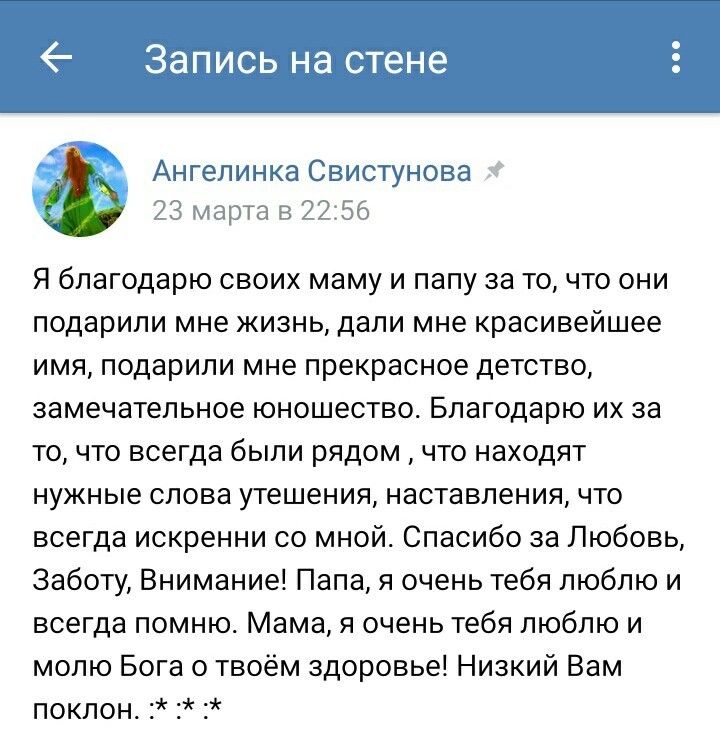 The last post of the girl who died during the terrorist attack - Terrorist attack, Saint Petersburg