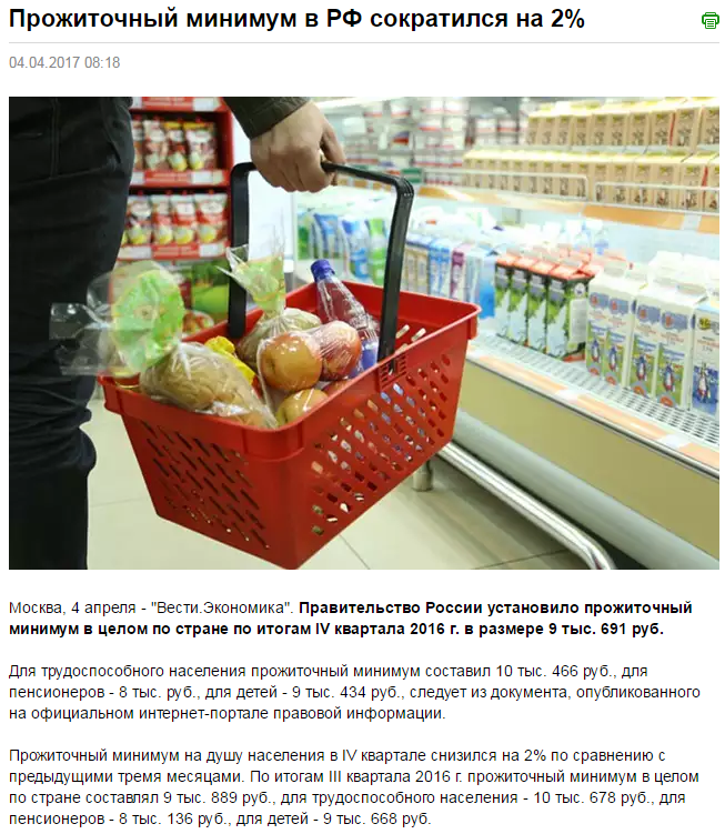 In Russia, food prices began to fall - Russia, Products, Economy, Good news