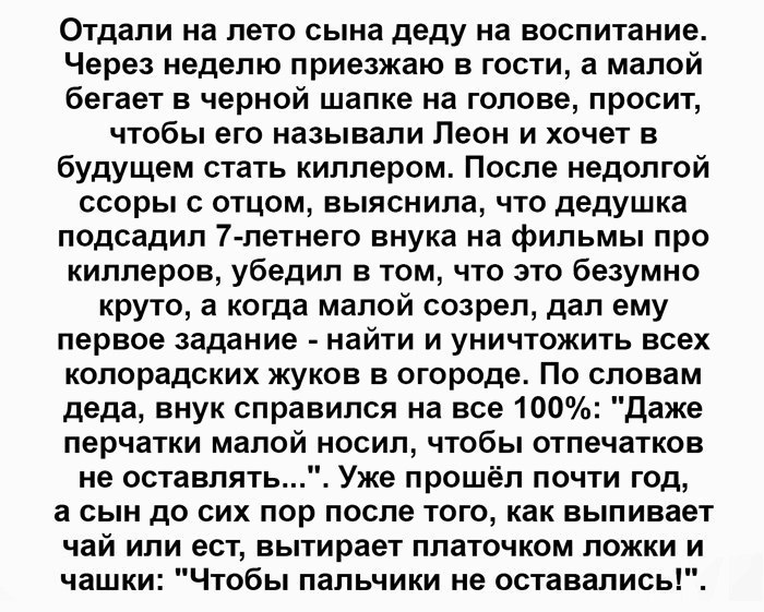 Сын-киллер | Пикабу