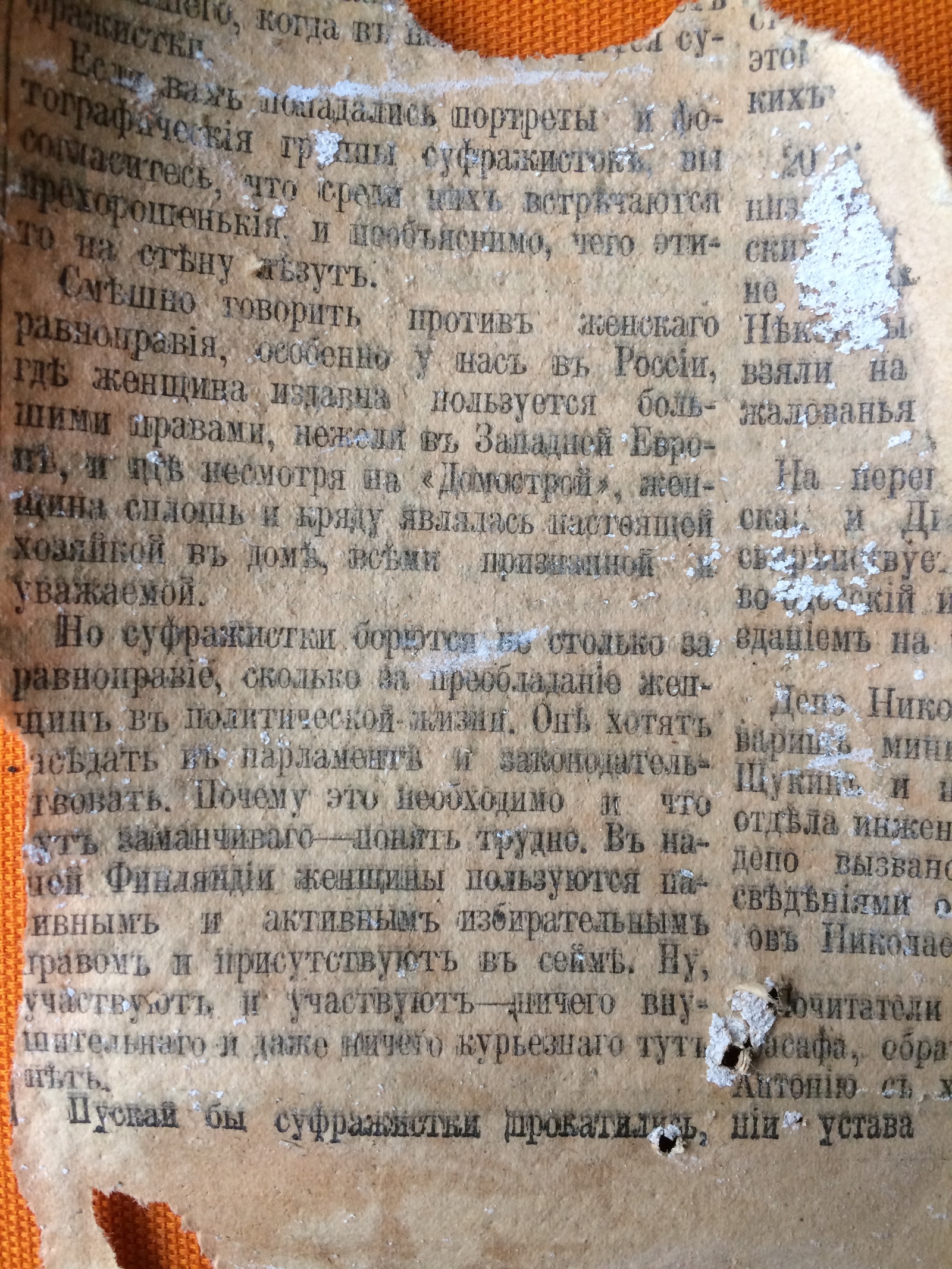 Суфражизм в России. Публикация столетней давности. | Пикабу