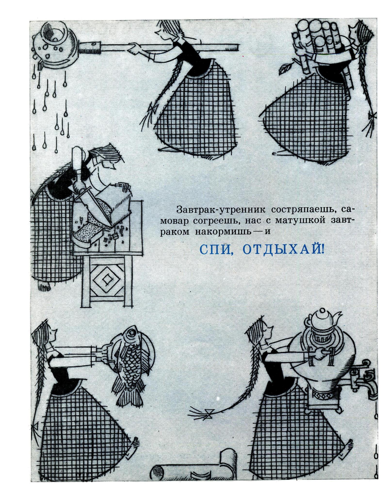 Пинежская сказка - российская быль. Работодатели и работники. - Жадность, Работа, За копейки, Длиннопост, Сказка, Копейки