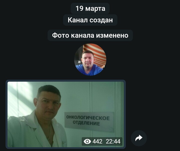 Мне требуется это срочно развидеть - Мессенджер, Telegram, Канал, Врачи, Длиннопост