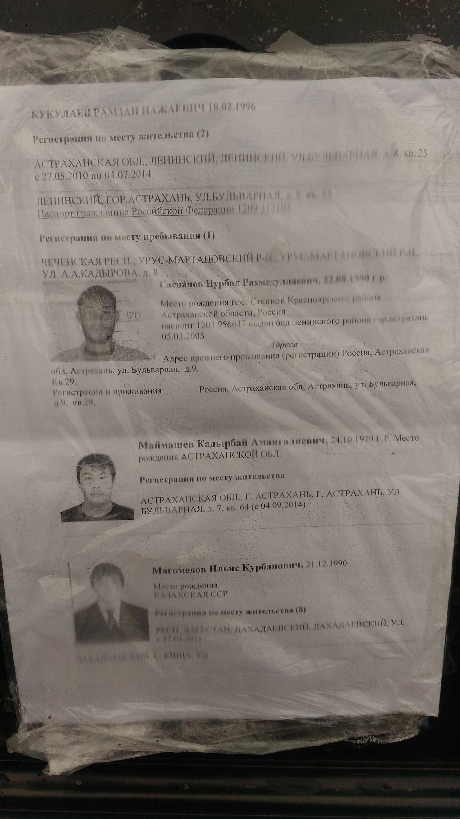 Details about the double murder in Astrakhan, part 2 - My, Astrakhan, Murder, Orientation, Firing squad, The photo, Longpost