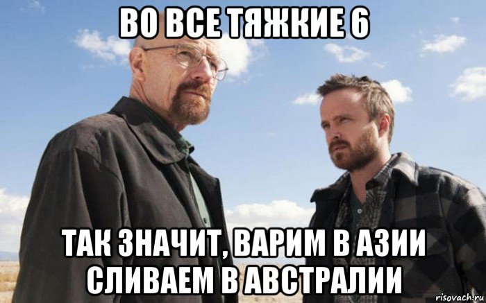 В Австралии изъяли 903кг. метамфенамина - Метамфетамин, Лед, Наркотики, Breaking Bad