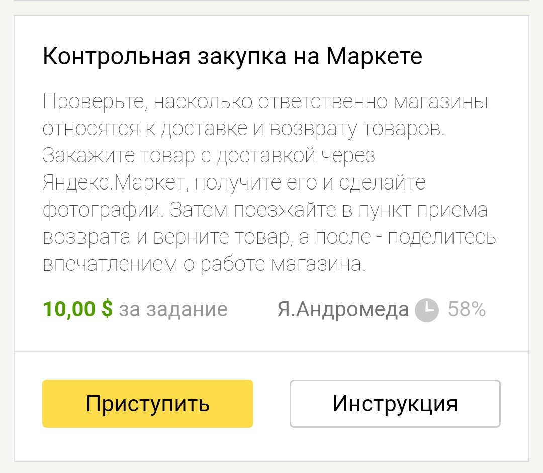 Good way to increase sales - Sale, One-day, Fraud, Yandex., Longpost