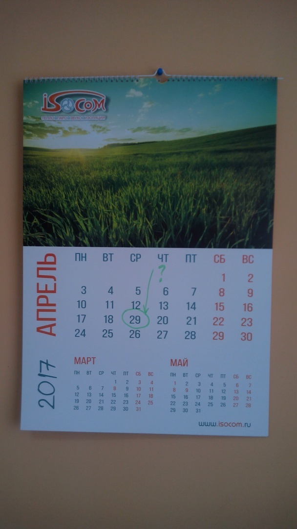 Calendar... - My, The calendar, Advertising, Longpost