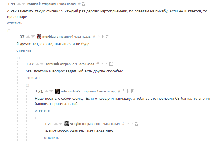 Как отличить фальшивую накладную панель от настоящей - Пикабу, Скриншот, Комментарии