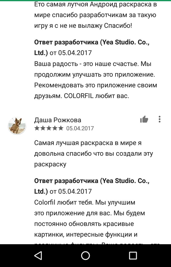 Ваша радость это наше счастье. | Пикабу