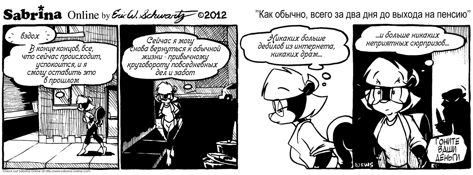 Sabrina Online #129 - Sabrina Online, Eric Schwartz, Фурри, Комиксы, Черно-белое