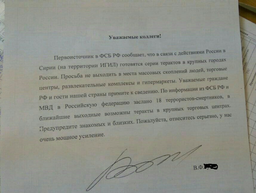 Прислали сегодня на работу - Не паниковать, Не нужно паниковать, Без паники, Только не паниковать, Санкт-Петербург, Теракт