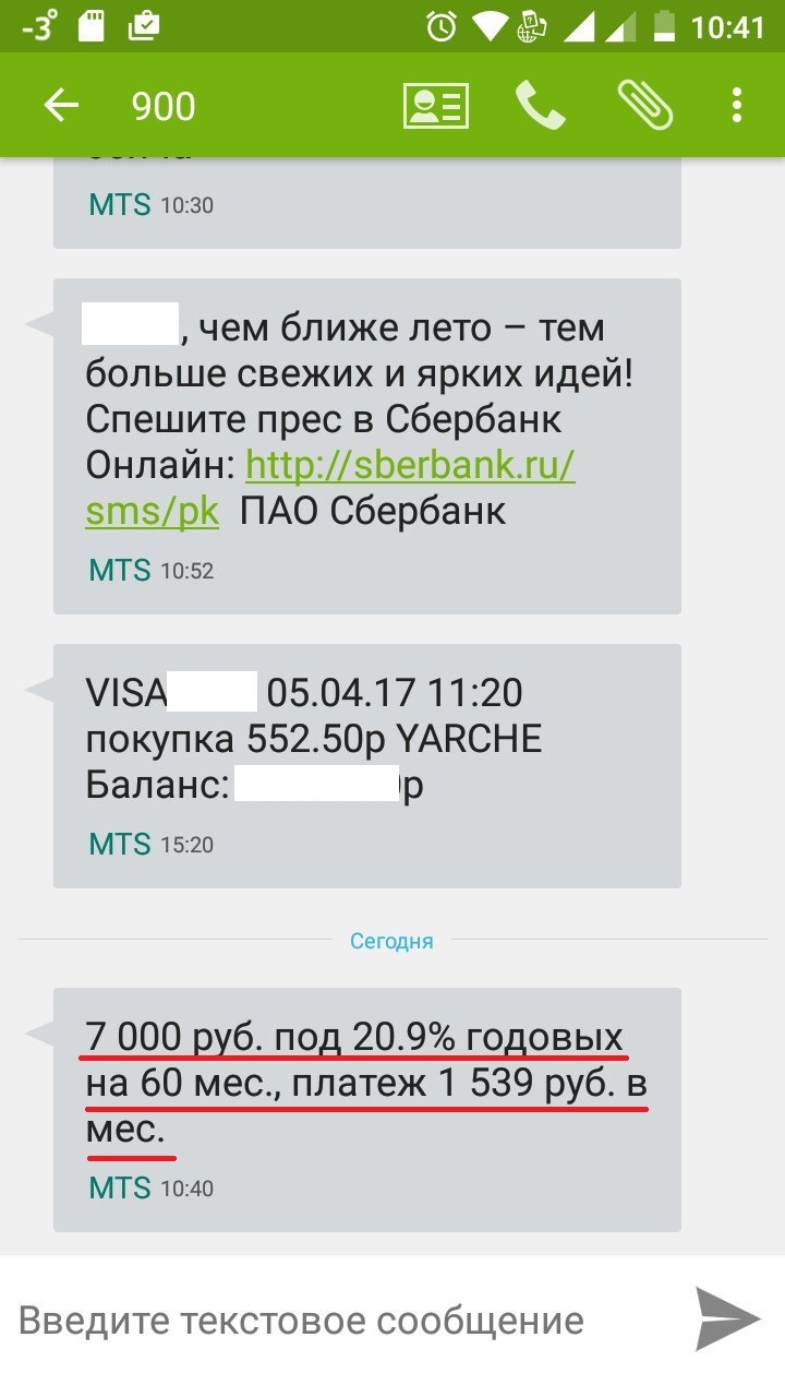 And again a generous savings bank - My, Sberbank, Benefit, My