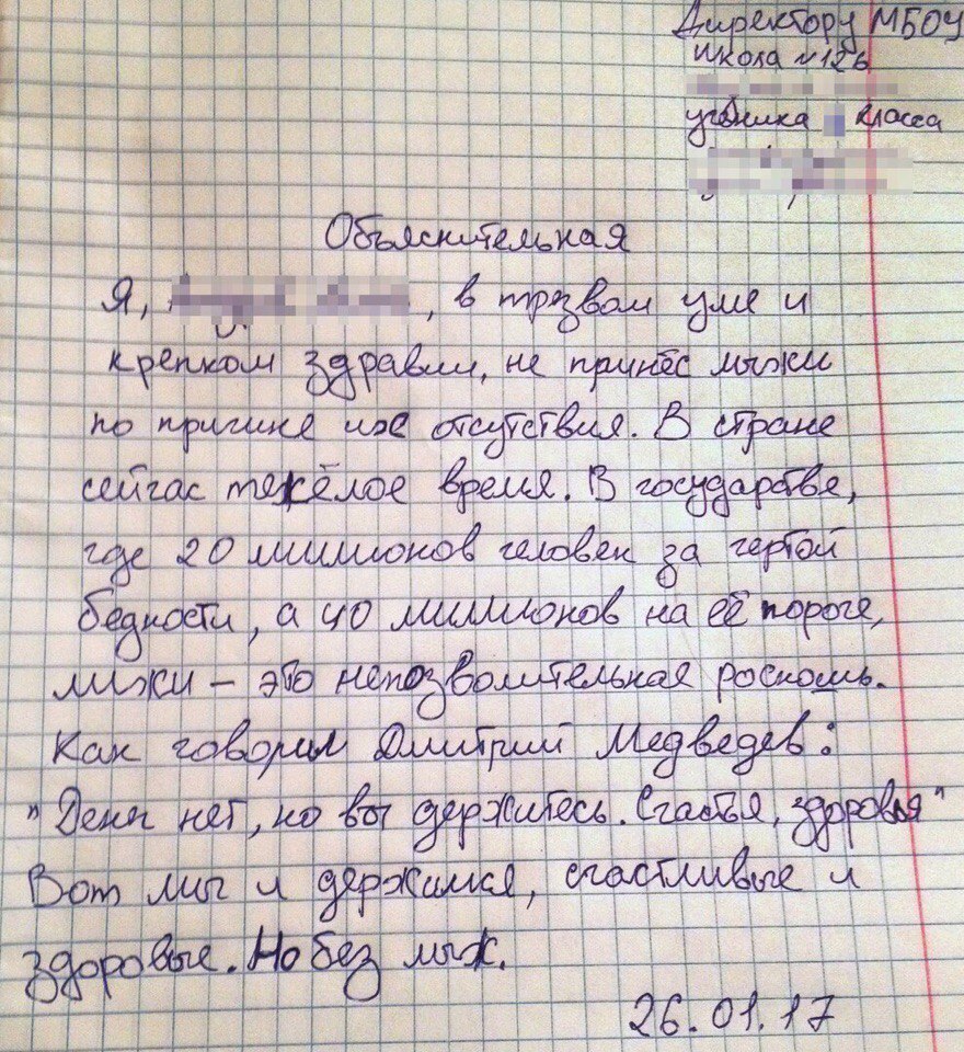 Объяснительная | Пикабу