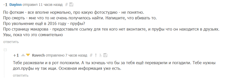 Замечательный развод или идиоты обманываться рады. - Либералы, Ложь, Обман, Игнор-Лист