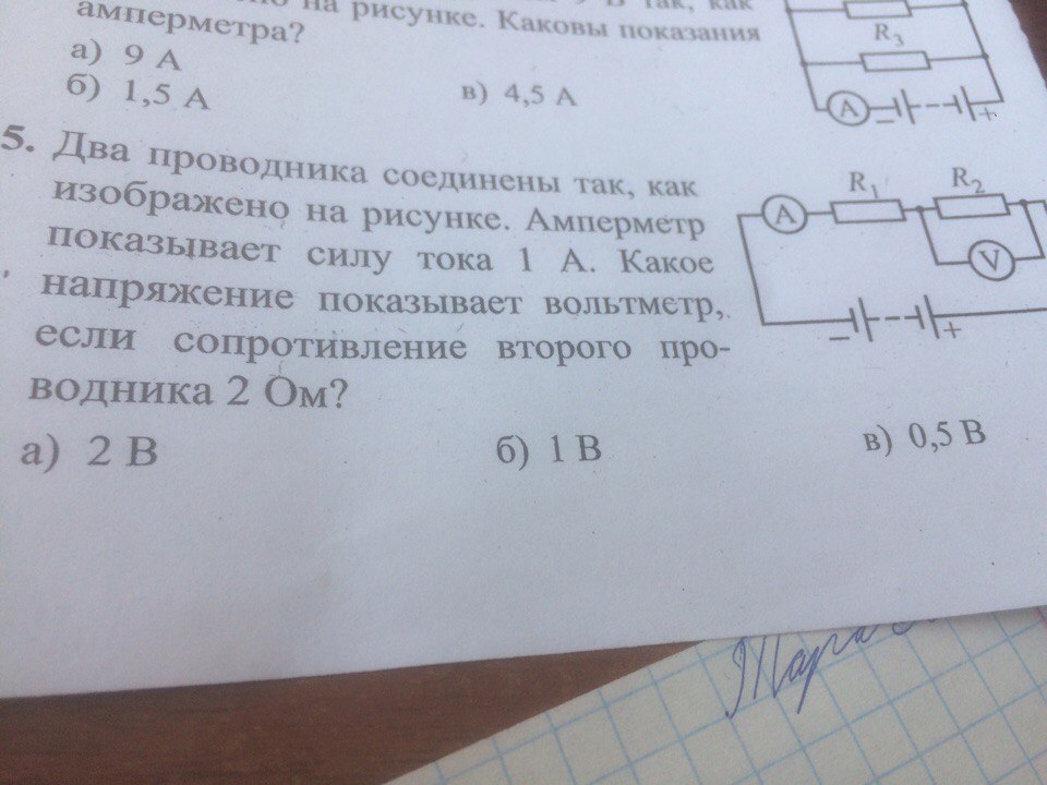 Master's Law vs. Ohm's Law - Mathematics, Task, Bewilderment, School, Fools