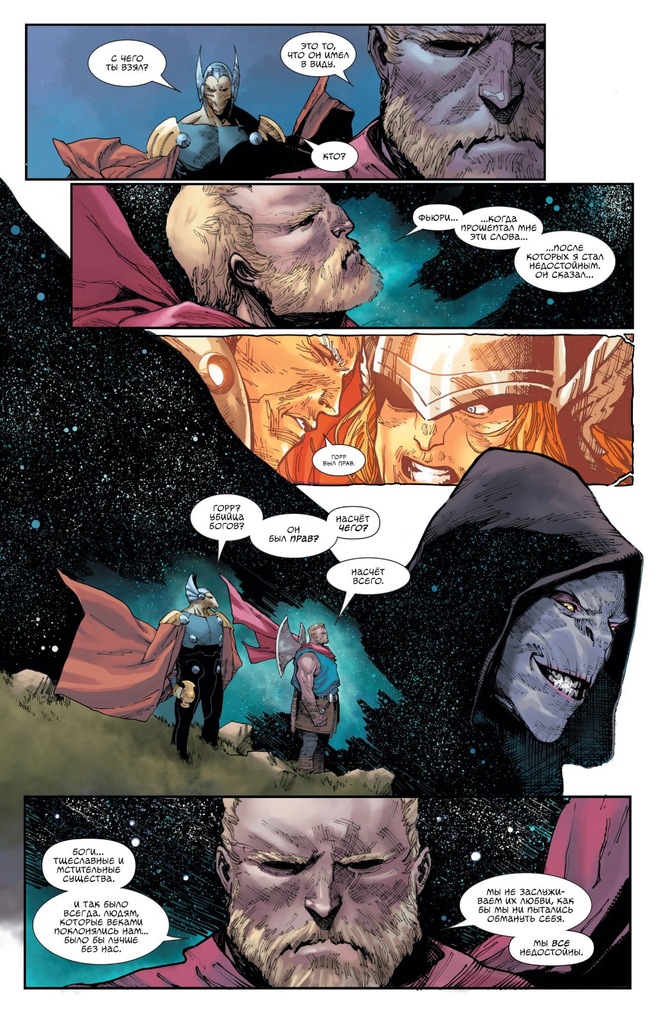 Why Thor became unworthy of Mjolnir. - Marvel, Comics, Thor, , Gorr Killer of the Gods, Spoiler, 