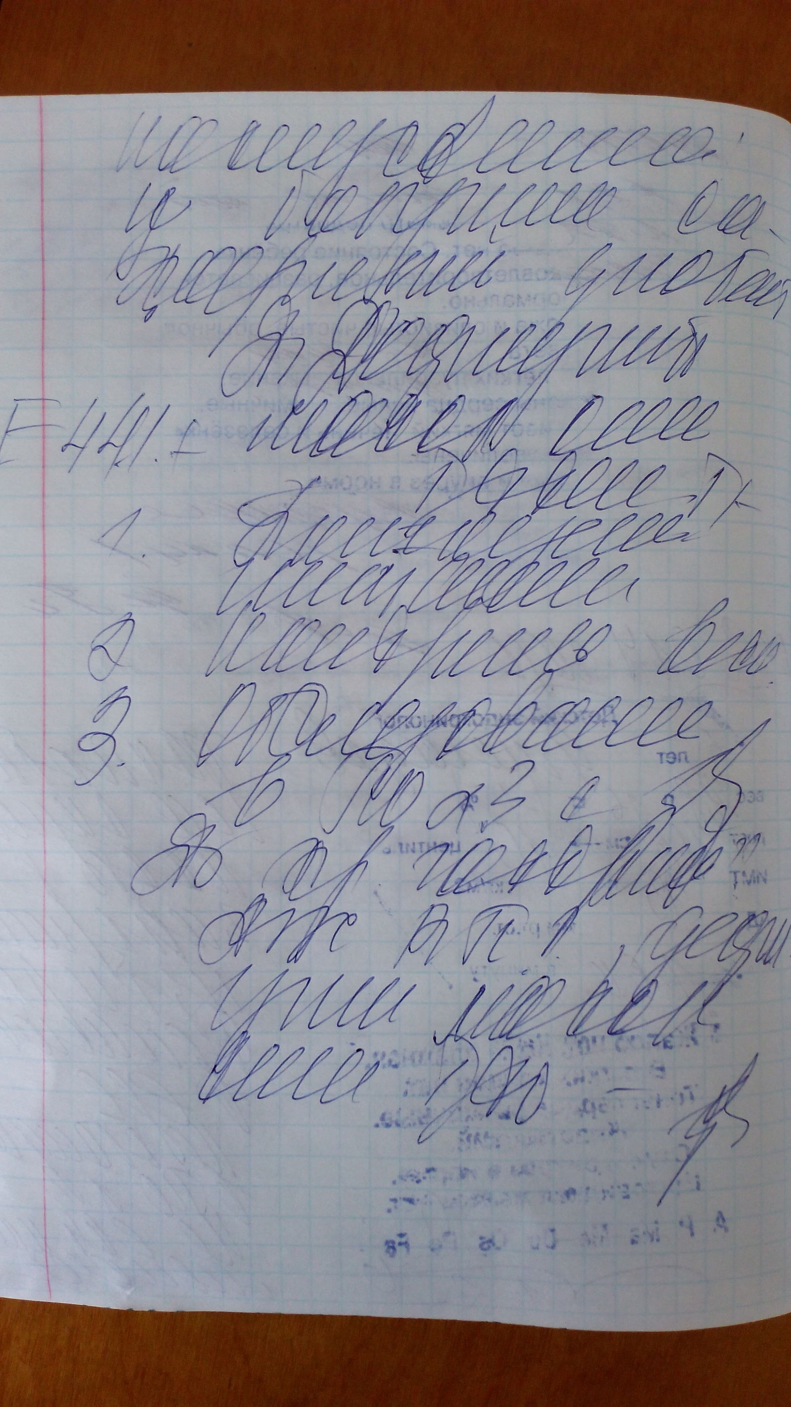 Помогите пожалуйста эндокринолог написал, ходили с ребёнком,не понятно вообще ничего - Моё, Врачебный почерк, Расшифровка, Почерк, Помощь