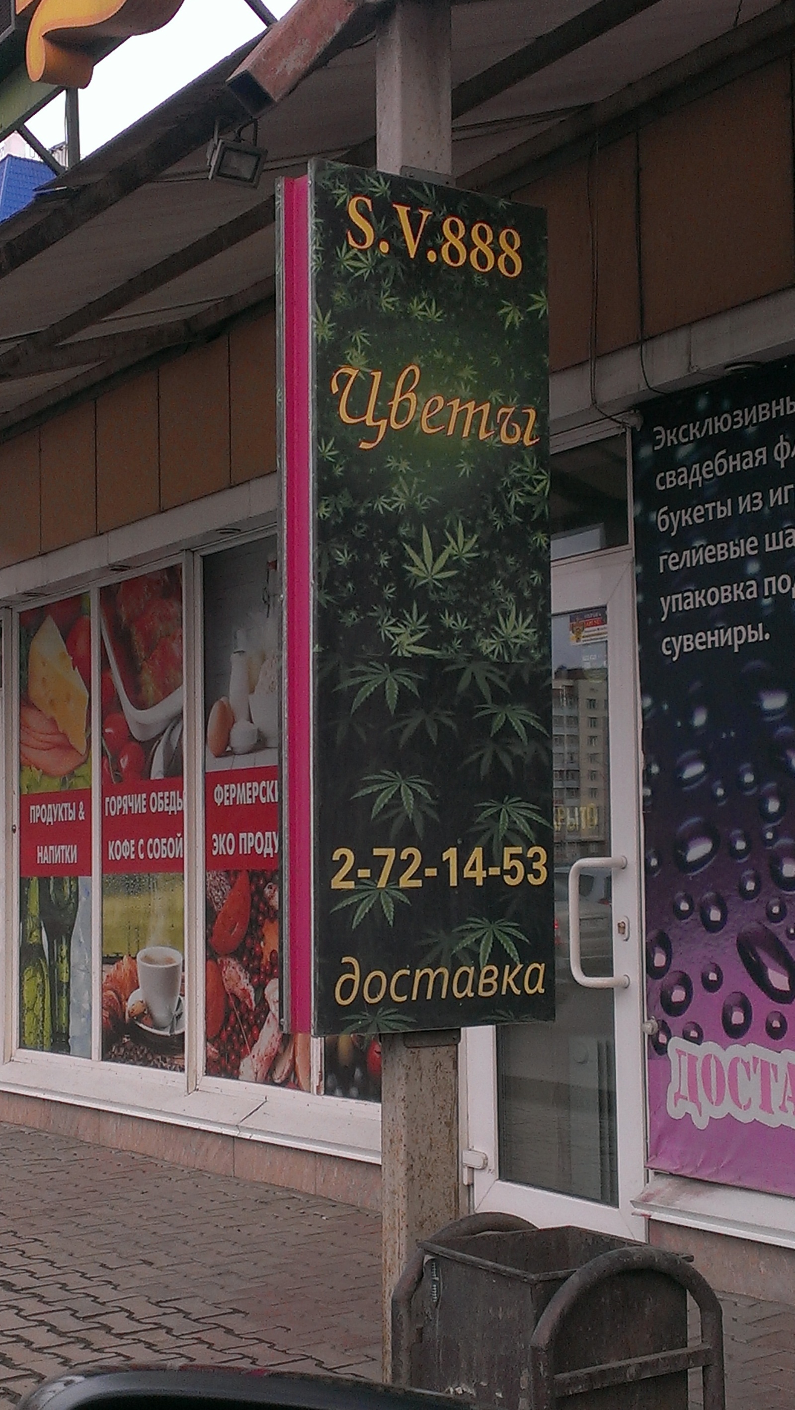 I'd like a couple of bouquets, please. - Flowers, Bouquet, Banner, Krasnoyarsk