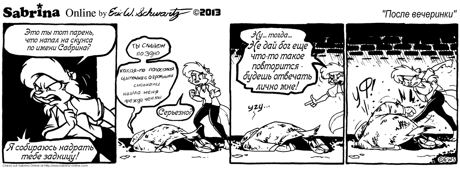 Sabrina Online #131 - Sabrina Online, Eric Schwartz, Furry, Comics, Black and white