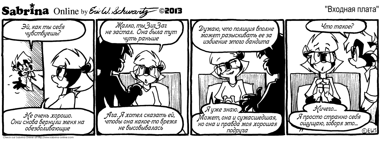 Sabrina Online #132 - Sabrina Online, Eric Schwartz, Furry, Comics, Black and white