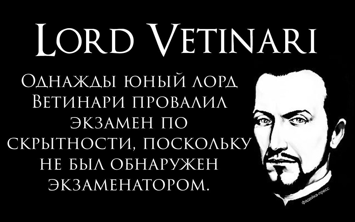 Lord Vetinari. - Terry Pratchett, Lord Vitinari