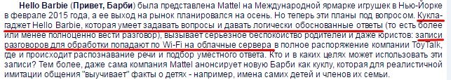 Страшная тайна Барби. - Моё, Барби, Разоблачение, Тайны, Рен ТВ, Длиннопост