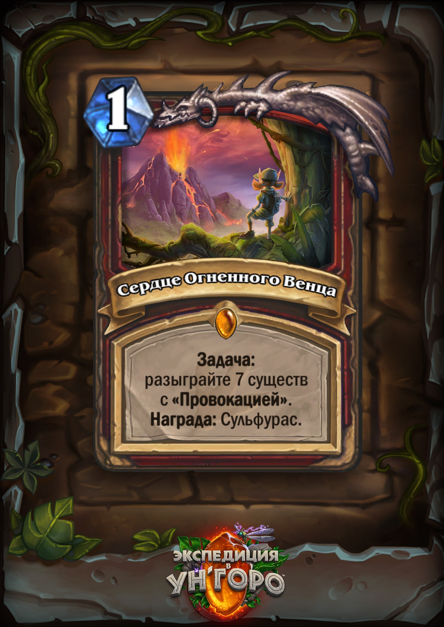 Колоды на квестах Ун'Горо - Моё, Карты, Hearthstone, Квест, Длиннопост