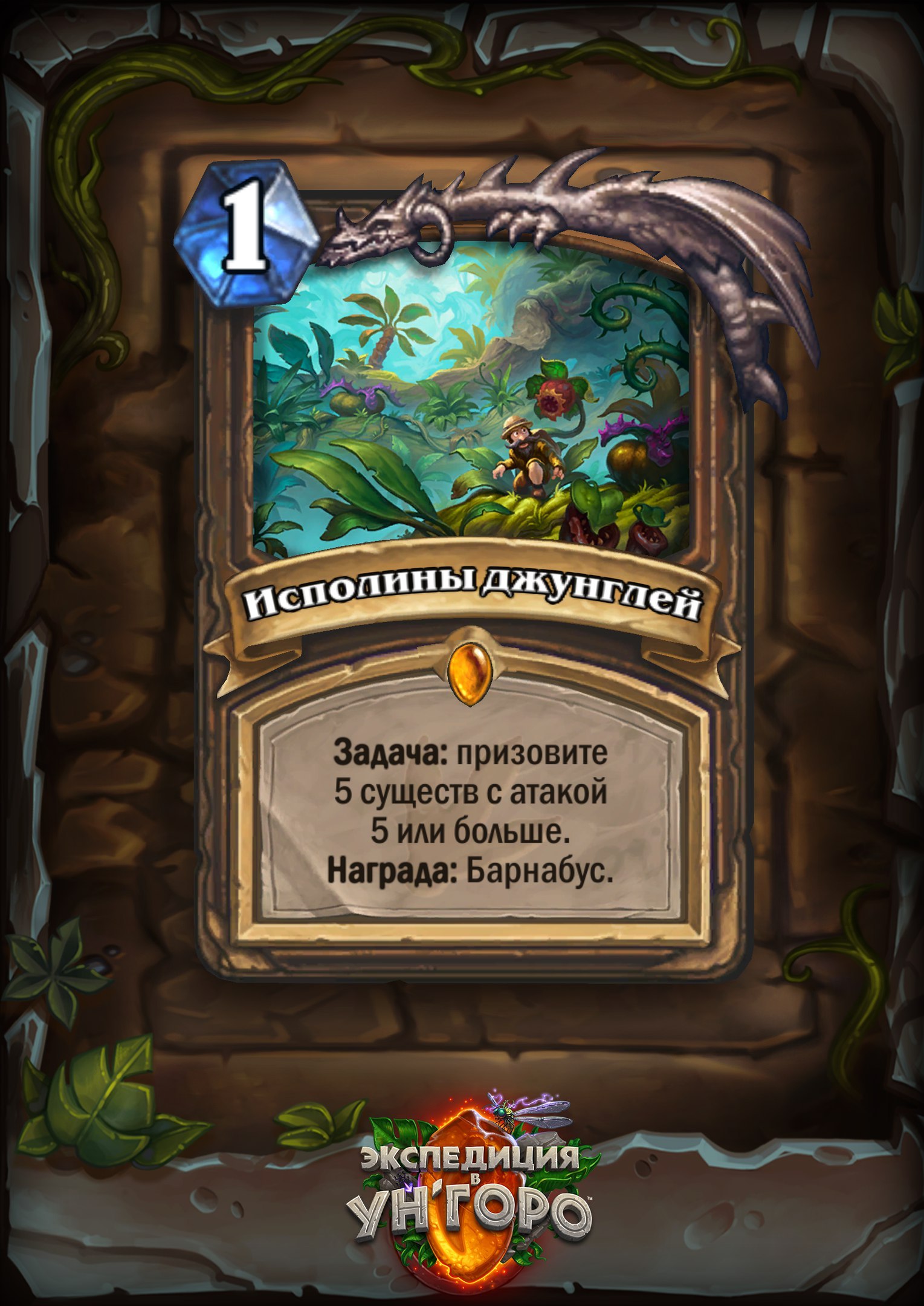 Колоды на квестах Ун'Горо - Моё, Карты, Hearthstone, Квест, Длиннопост