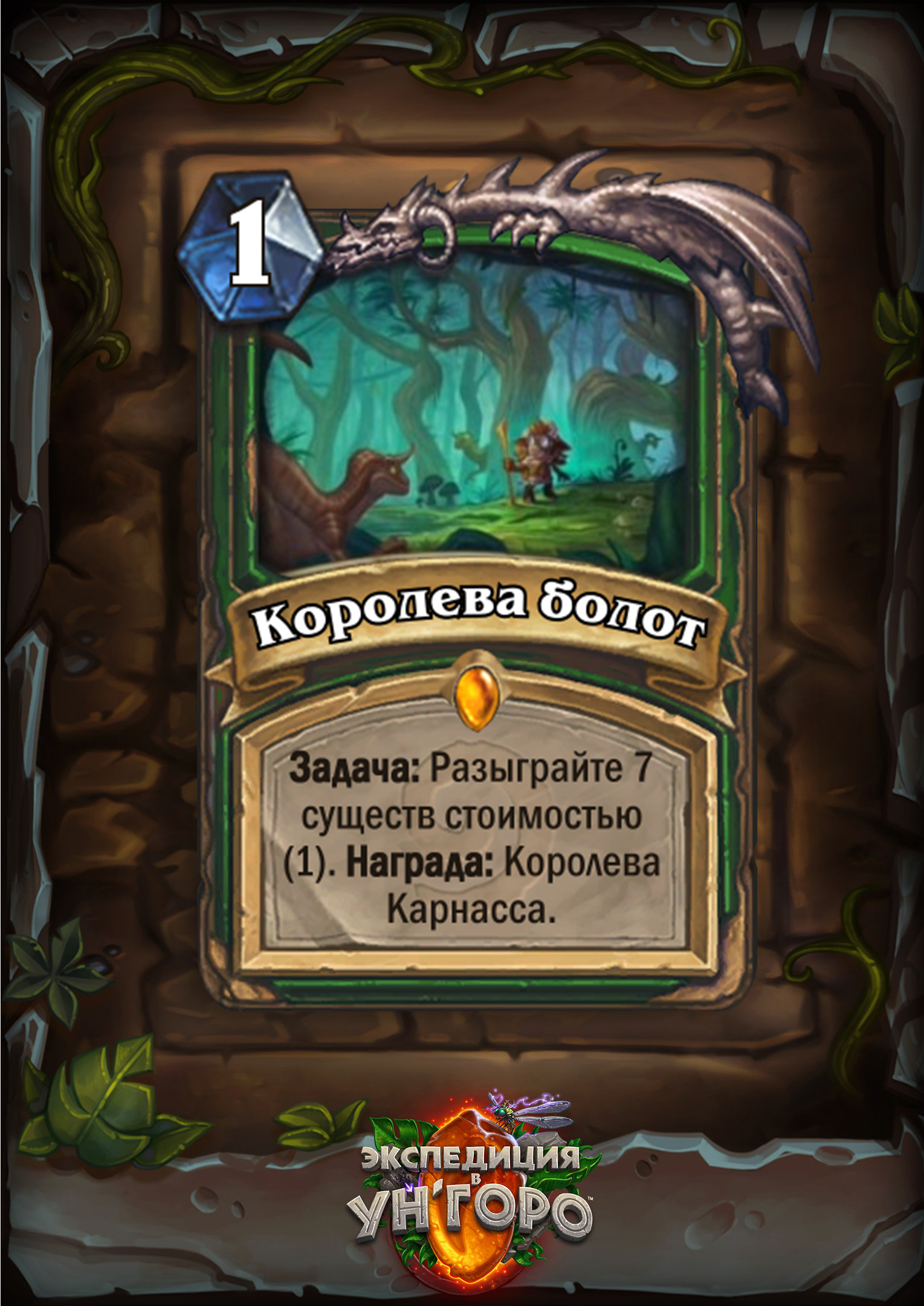 Un'Goro Quest Decks - My, Cards, Hearthstone, Quest, Longpost