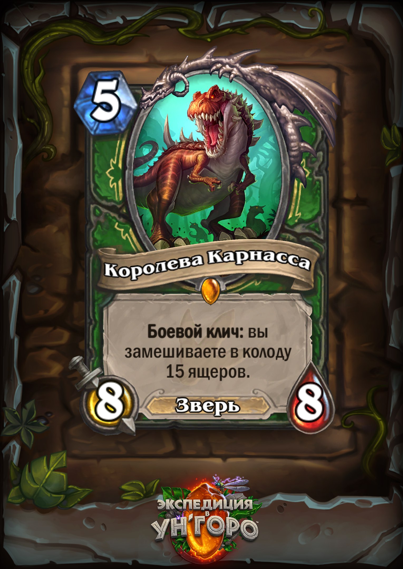 Колоды на квестах Ун'Горо - Моё, Карты, Hearthstone, Квест, Длиннопост