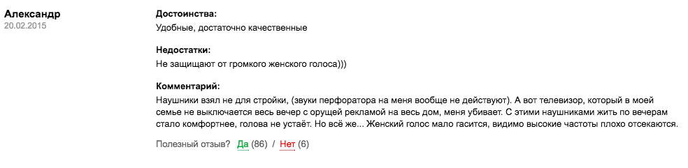 Выбирал строительные наушники, отзывы порадовали. - Отзыв, Наушники