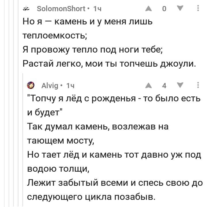 А ведь все так хорошо начиналось... - Комментарии на Пикабу, Комментарии, Первый пост, Поэзия