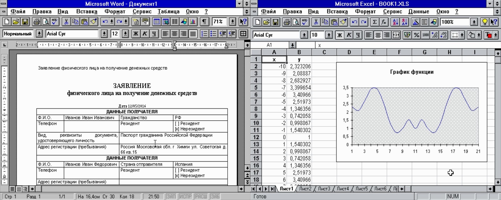 What can you do on the 386 - My, Longpost, Retro, Software, I386