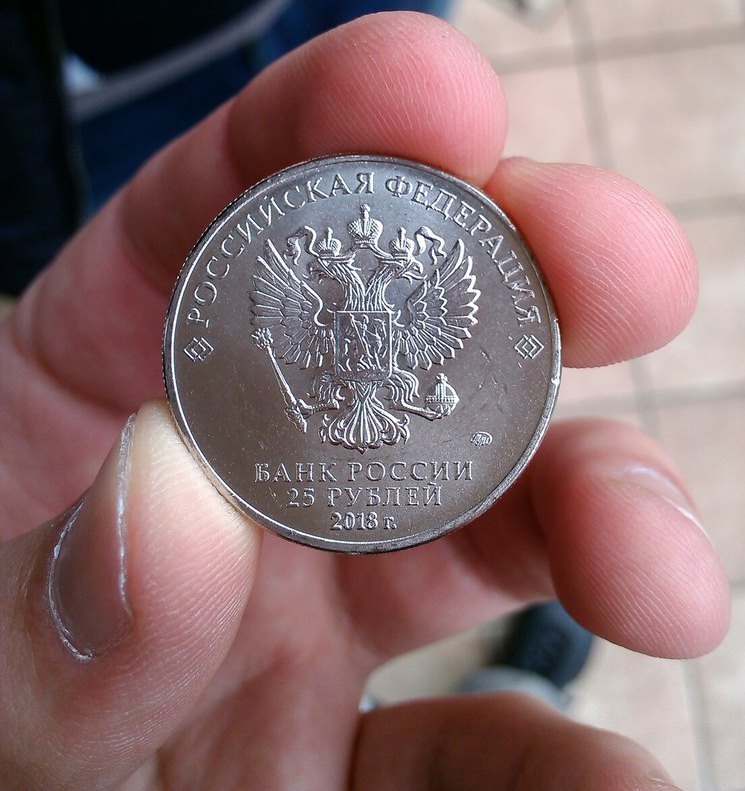 Coin from the future. - My, Coin, 25 rubles, 2018 FIFA World Cup, Money