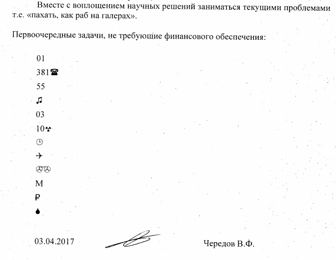 Кандидат в мэры Омска зашифровал политическую программу цифрами и значками - Омск, Больше ада, Новости, Россия