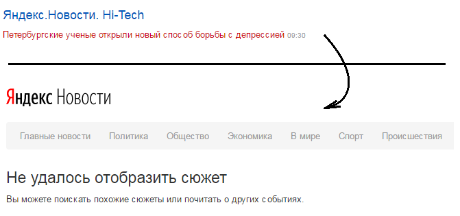 Intrigue - Yandex., news, Depression, Saint Petersburg, Si-Fi