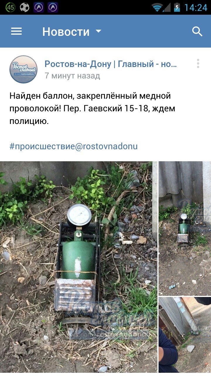 Very vigilant Rostovites! - Pump, Terrorist attack, Vigilance, Fake call, Longpost