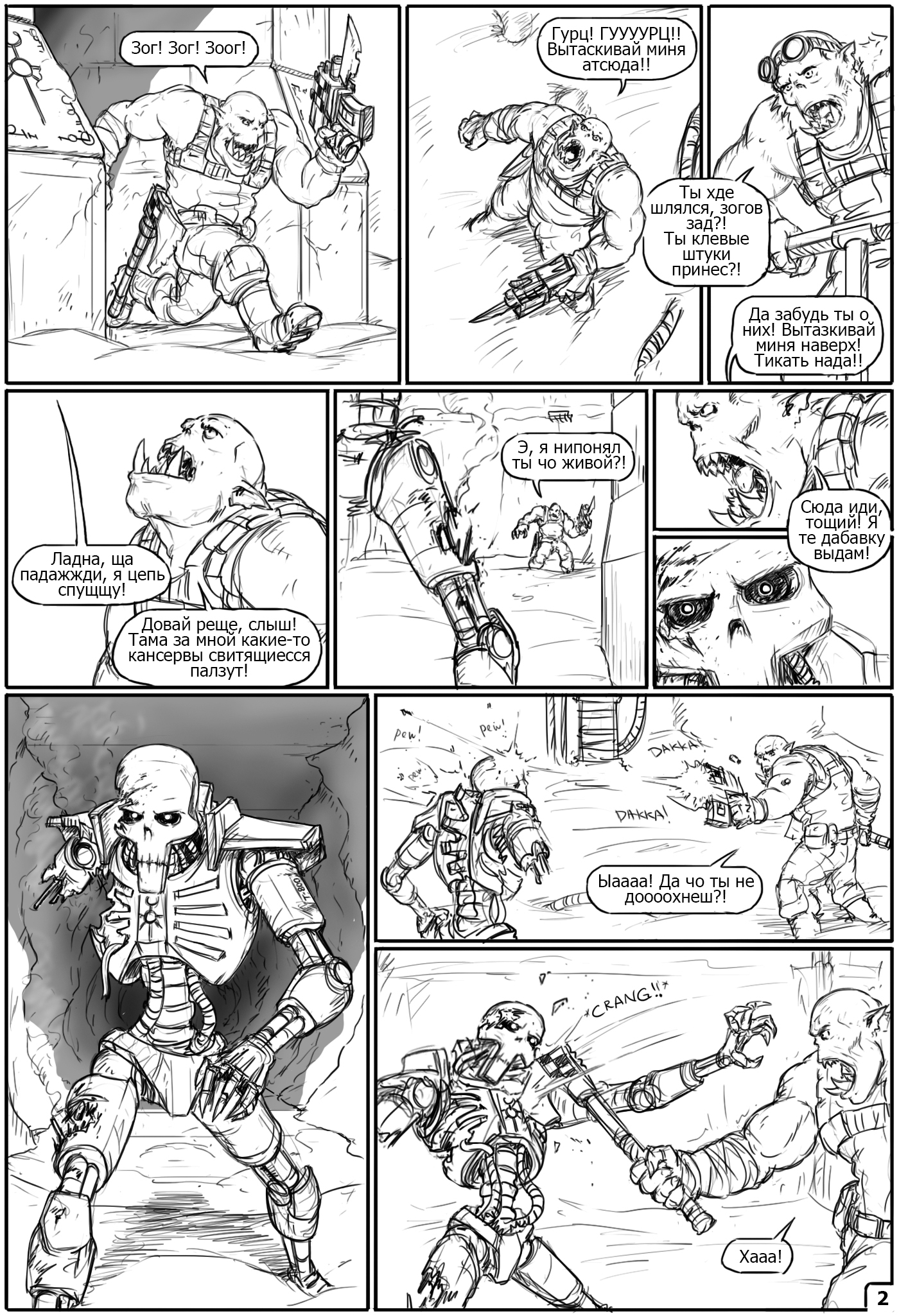 Run green! Run! (by Gray-Skull) - My, Warhammer 40k, Wh Art, Commissioner Rivel, Orcs, Necrons, Comics, Art, Gray-skull, Longpost