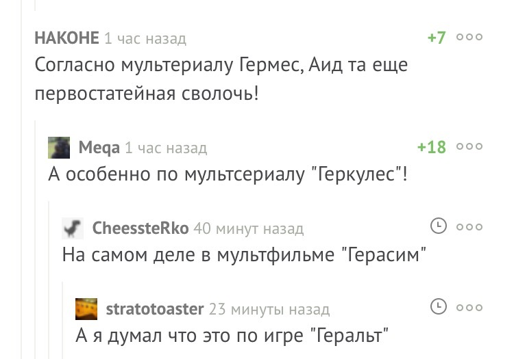 Comments, as always, are good) - Comments on Peekaboo, Hades