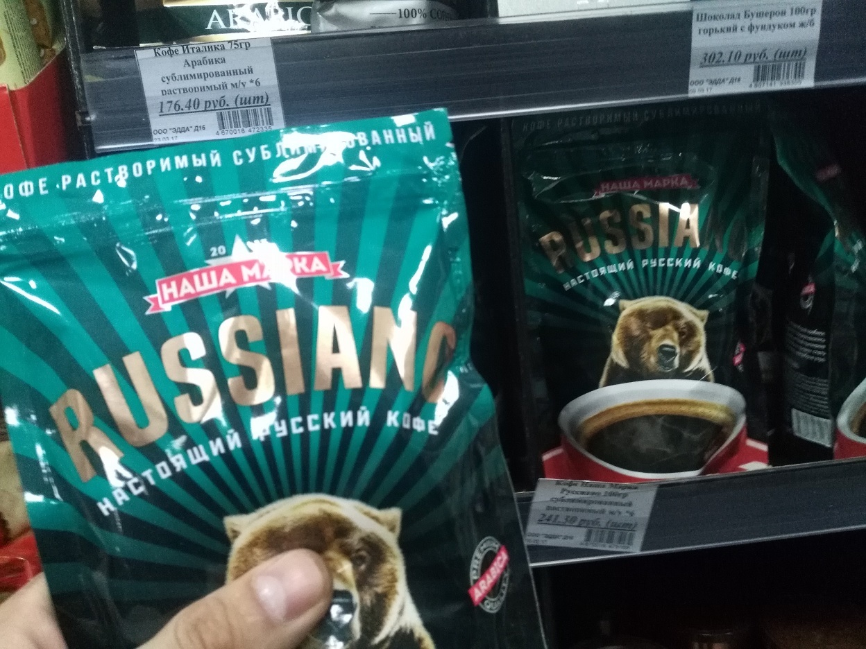 Coffee Russiano - Coffee, Russiano, Americano, , The Bears