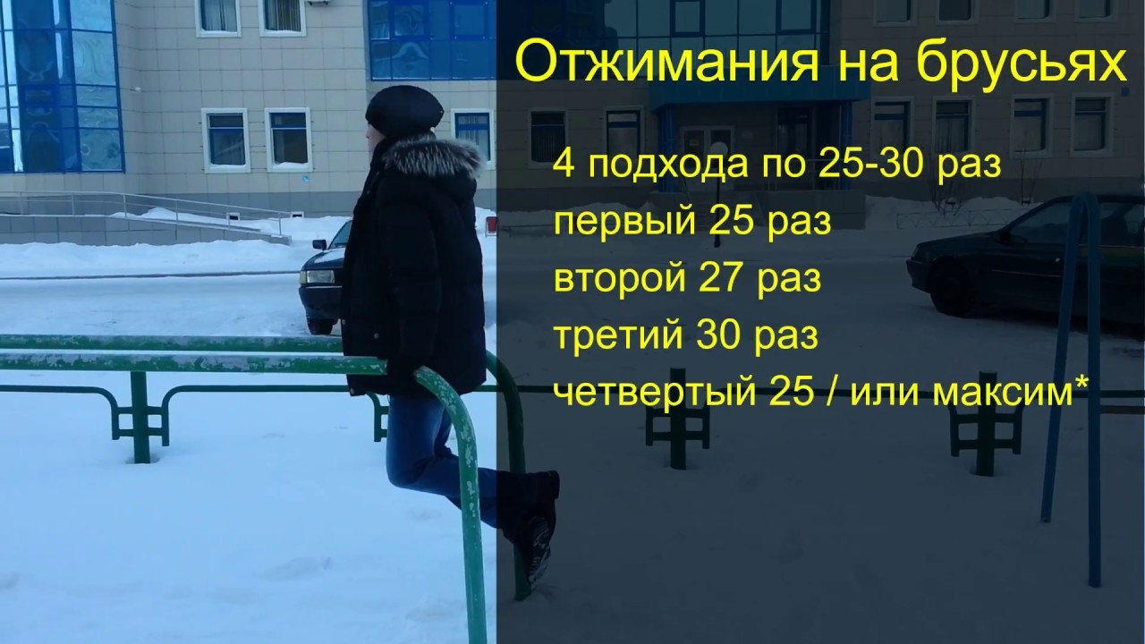 PUSH-UPS on BARS. WINTER - 37 °C. JANUARY WORKOUT REVIEW - My, Sport, Boxing, Training, , Horizontal bar, Push ups, Workout, Russia