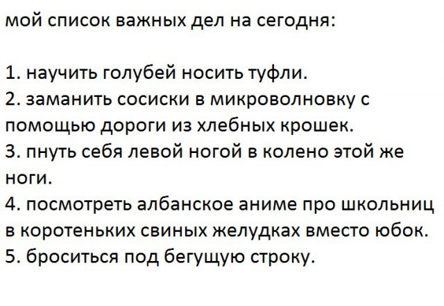 Ешё упоротости - Упоротость, Не все поймут, Длиннопост