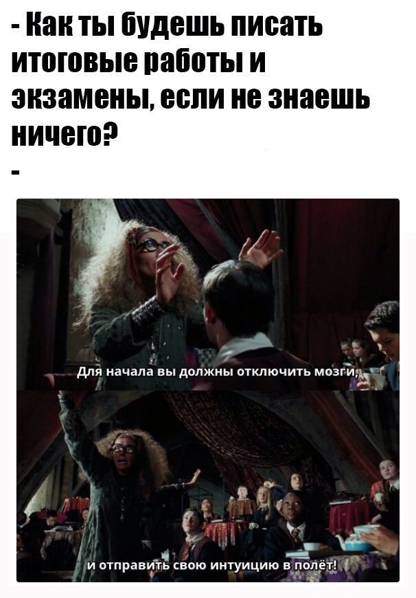 Trelawney will not advise bad - Harry Potter, Professor Trelawney, Emma Thompson, Exam