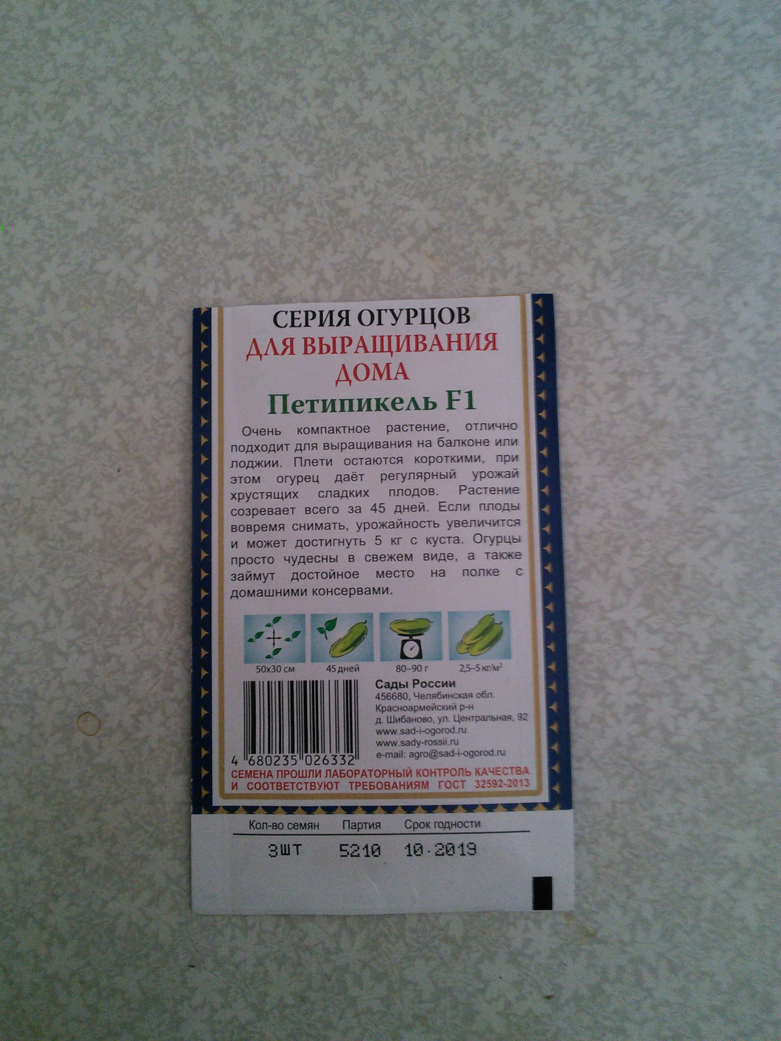 Огородик дома, первый урожай!!! - Моё, Огурцы, Огород на подоконнике, Самара, Еда, Длиннопост